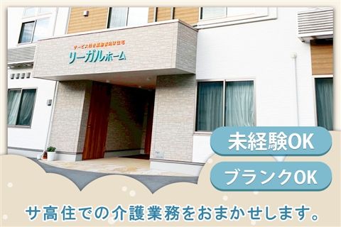 リーガルホームのアルバイト・バイト求人情報-15