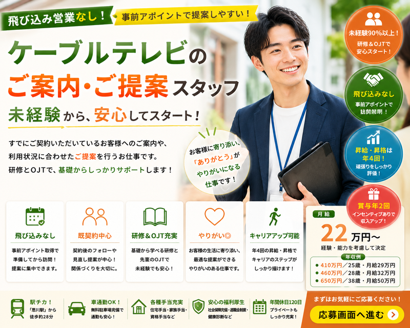 株式会社トップライン　北関東営業所の求人・転職情報