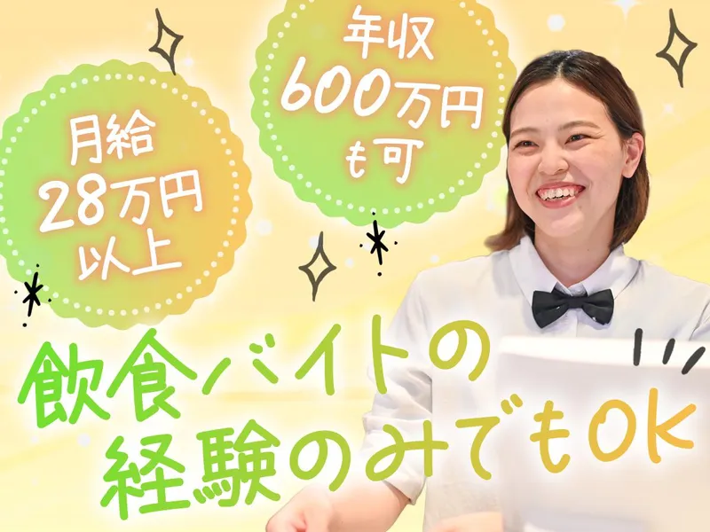株式会社フジオフードシステム-0047の求人・転職情報