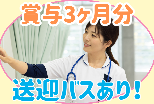 社会福祉法人平成記念会の求人・転職情報