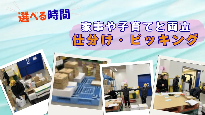 株式会社ビジネスサポートのアルバイト・バイト求人情報