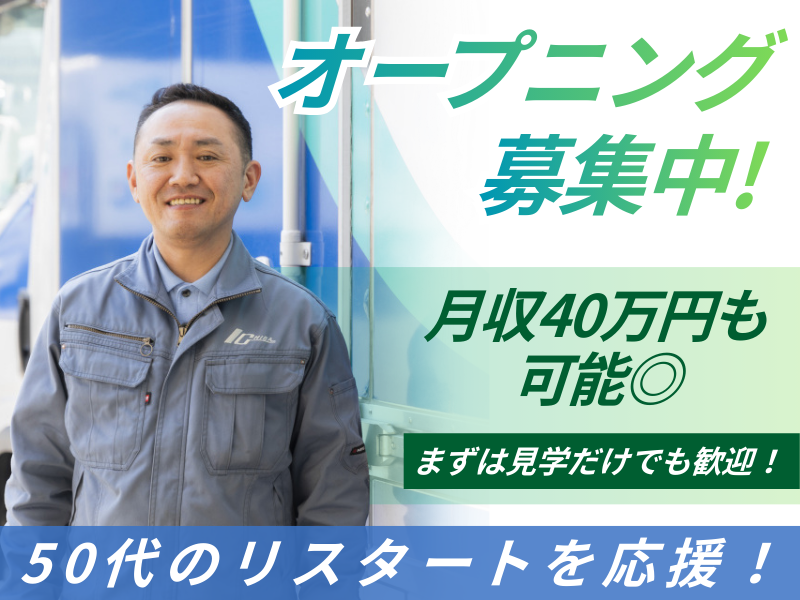 ＢＥＳロジスティクス株式会社の求人・転職情報