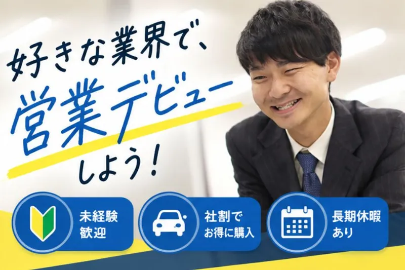 株式会社タイホーの求人・転職情報