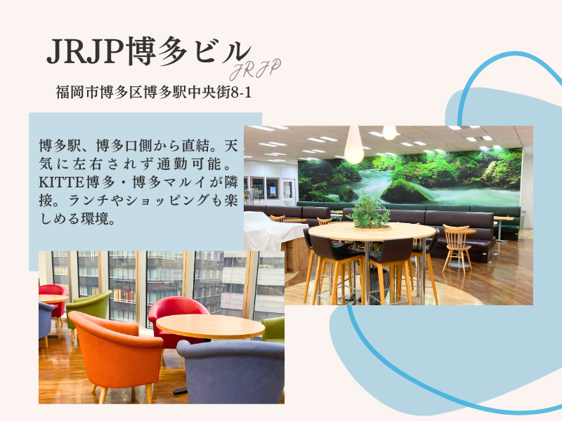 株式会社ベルシステム24:福岡県 福岡市博多区のアルバイト・バイト求人情報-02