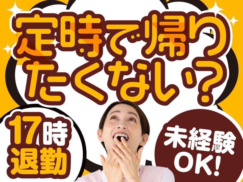 株式会社ハピネスケア　-0005の求人・転職情報
