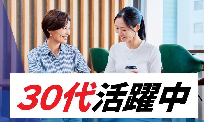 OASIS INNOVATION株式会社の求人・転職情報