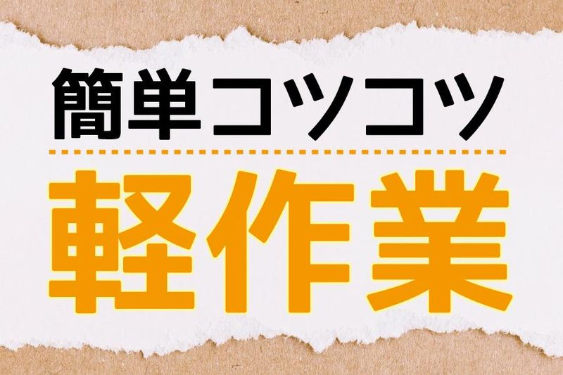 株式会社A･H･S(兵庫県川西市久代)の求人