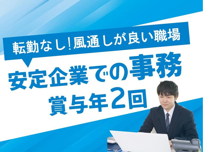 興生運輸株式会社の求人・転職情報