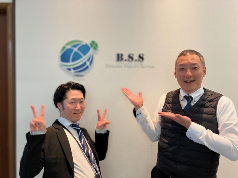 株式会社ビー・エス・エスの求人・転職情報