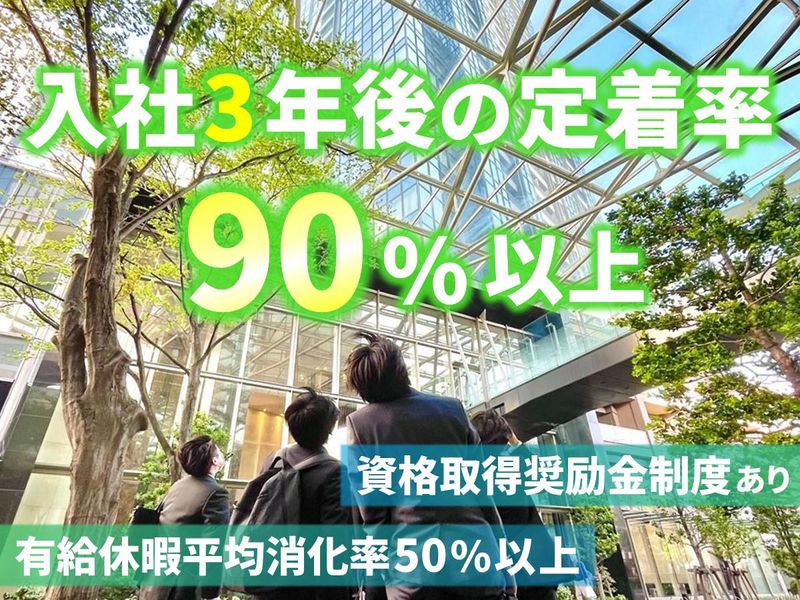 建物管理×自分?5日で「働く自分」が見つかるキャリア体験
