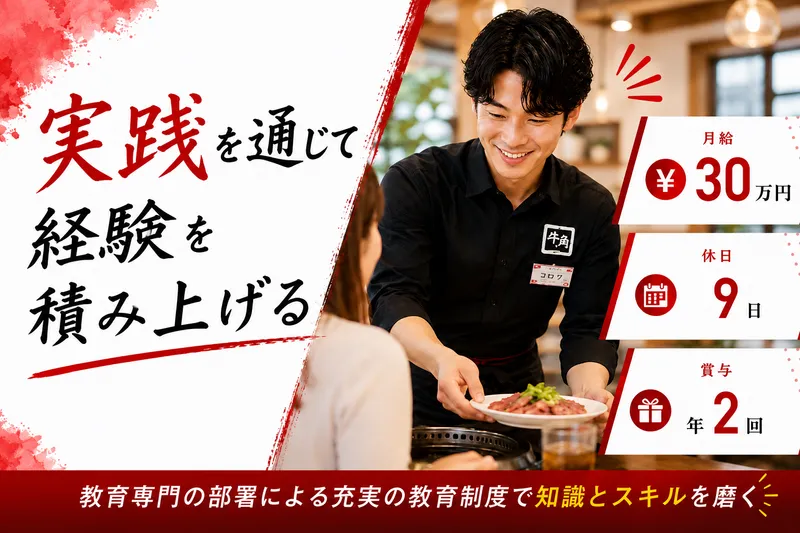 株式会社神奈川総合企画の求人・転職情報