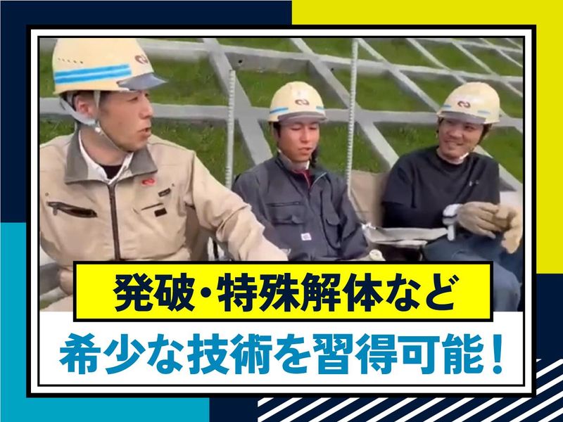 ノーベル技研工業株式会社の求人・転職情報
