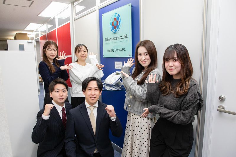 株式会社日本システムの求人・転職情報