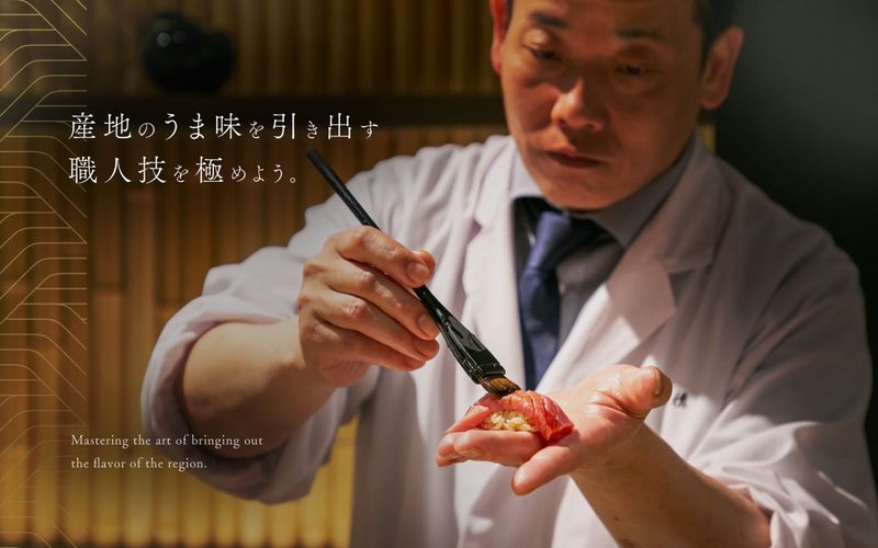 鮨稲穂の求人・転職情報
