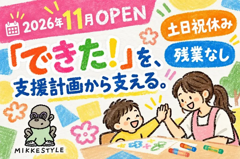 株式会社FUN HOUSE-0004の求人・転職情報