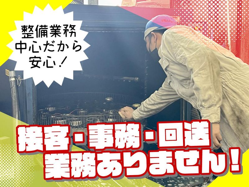 博愛自動車工業株式会社のアルバイト・バイト求人情報-05