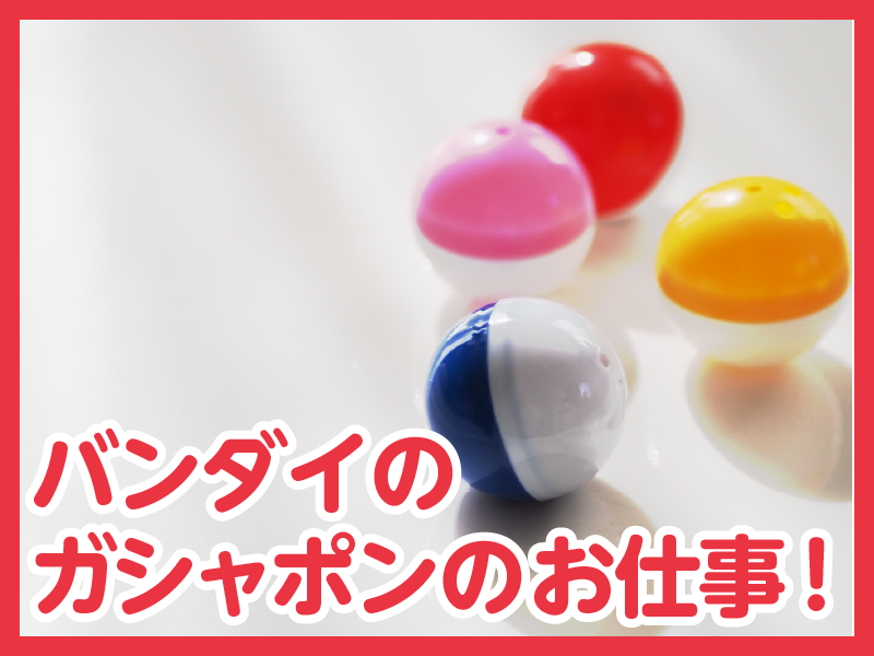 株式会社バンジハンエースの求人・転職情報