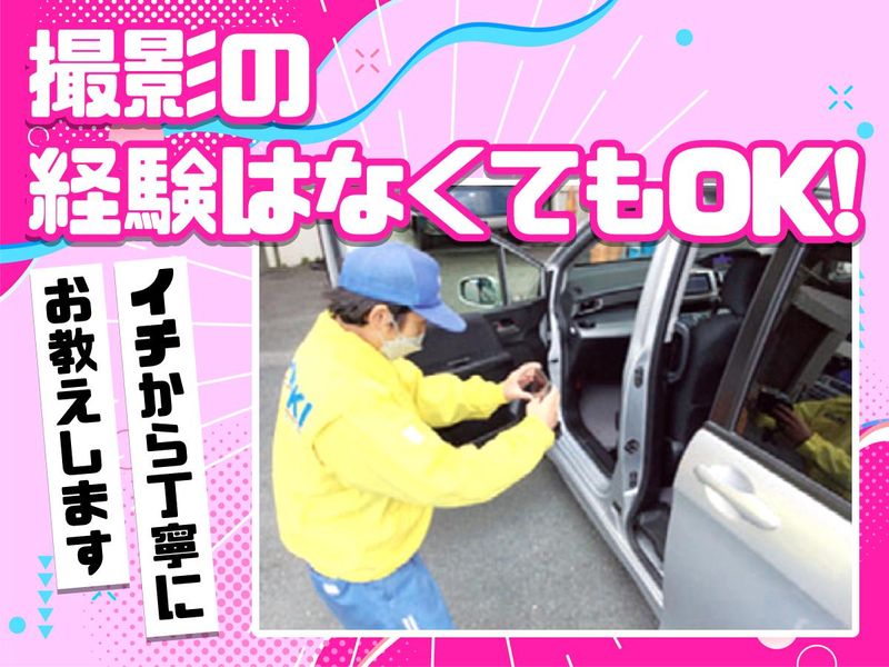 株式会社シンキのアルバイト・バイト求人情報-02