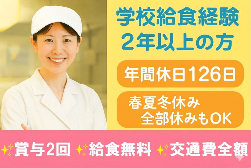 イートランド株式会社の求人・転職情報