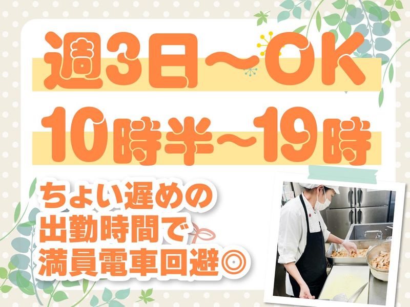 ディアコート信合の派遣求人情報