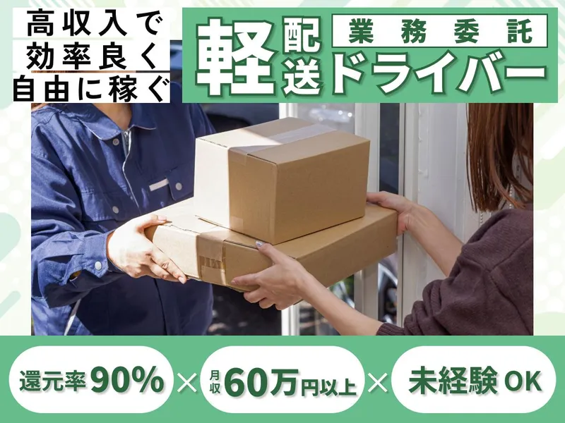 東迎商事株式会社の求人・転職情報