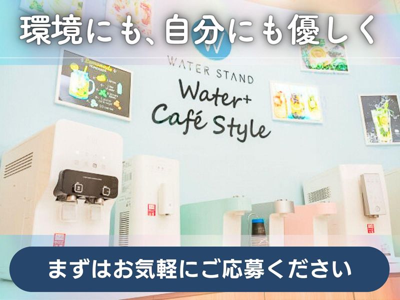 ウォータースタンド株式会社　広島営業所のアルバイト・バイト求人情報-05