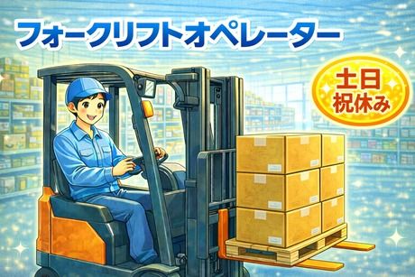 コツヨシ株式会社のアルバイト・バイト求人情報-05