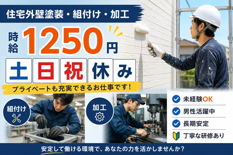トライズネクスト株式会社のアルバイト・バイト求人情報-46