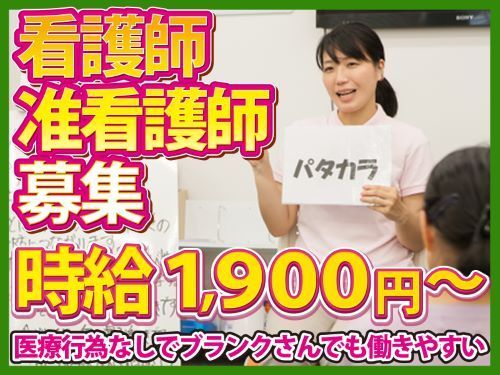 レッツ倶楽部川越大手町のアルバイト・バイト求人情報-50