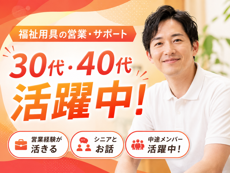 安心ライフ株式会社の求人・転職情報