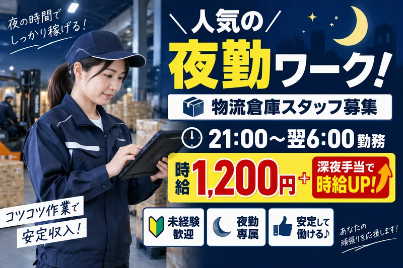 株式会社 MKコーポレーション(本庄)のアルバイト・バイト求人情報