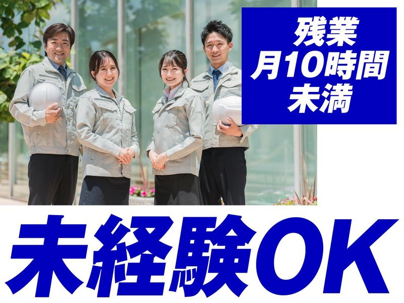 山大物産株式会社の求人・転職情報