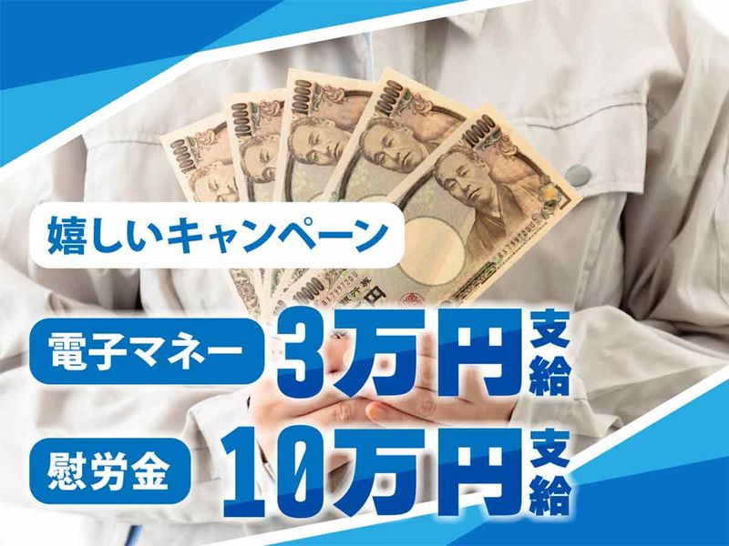 株式会社ウイルテックのアルバイト・バイト求人情報-03