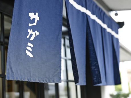 サガミ　大府店