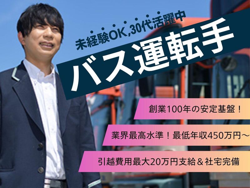 小湊鐵道株式会社の求人・転職情報