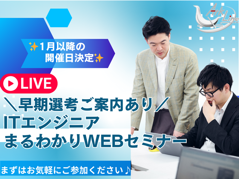 株式会社アークライン