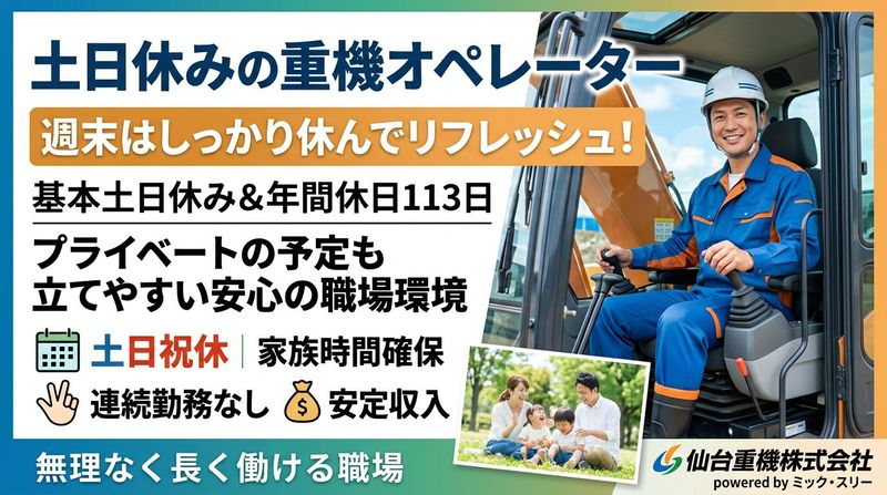 株式会社ミック・スリー