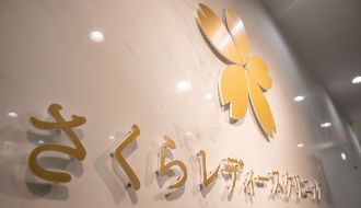 さくらレディースクリニックのアルバイト・バイト求人情報-04