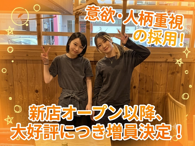 焼鳥料理鈴むら　本店のアルバイト・バイト求人情報-02