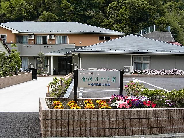 グループホーム 金沢けやき園のアルバイト・バイト求人情報-02