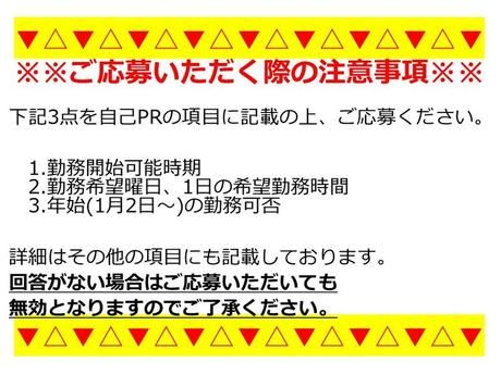 エヌ・ビー・シー　/勤務地:さいたま新都心駅周辺のアルバイト・バイト求人情報-02