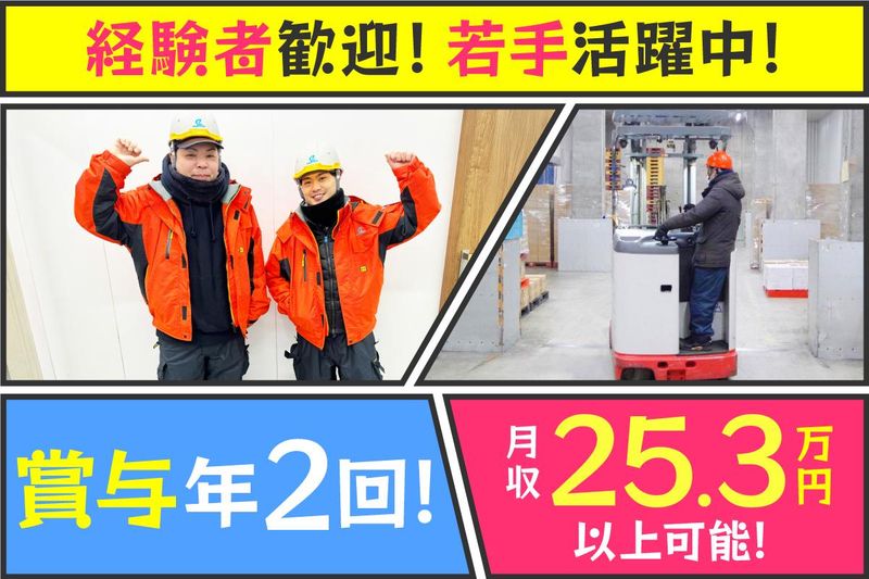 株式会社泉南の求人・転職情報