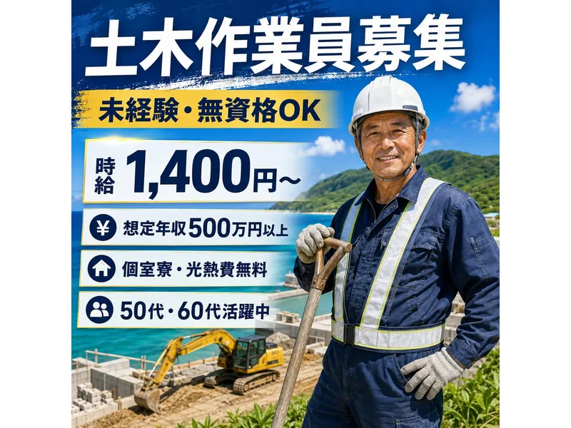株式会社与儀組の求人・転職情報