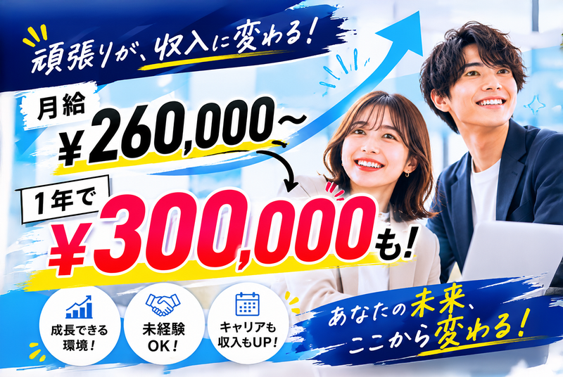 合同会社Ｆ‐ＪＥＴの求人・転職情報