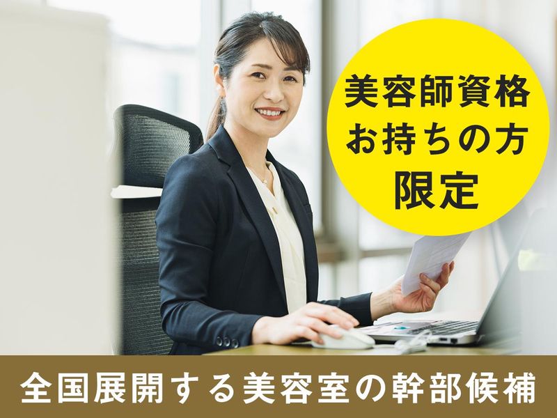 株式会社ハクブンの求人・転職情報