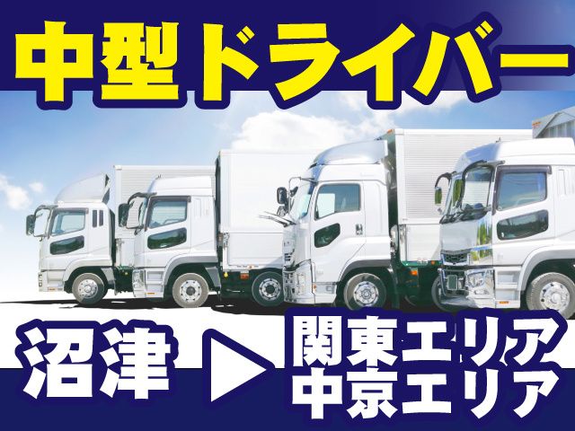 不二運輸株式会社の求人・転職情報