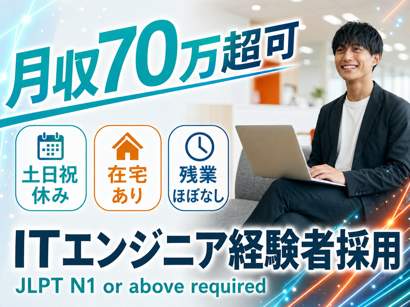 Ｓテクノロジー株式会社の求人・転職情報