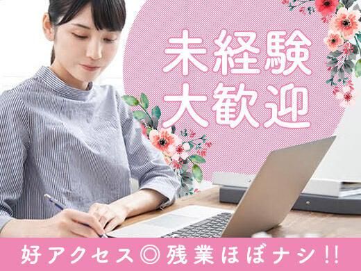 KSプレミアムスタッフ株式会社/foy397の派遣求人情報