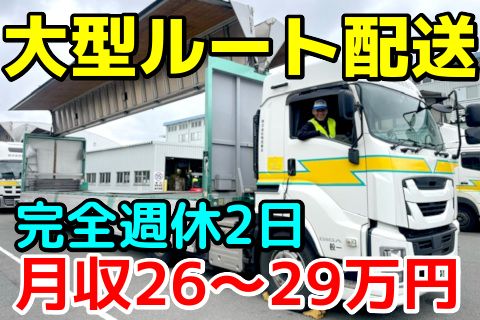 株式会社物流春日