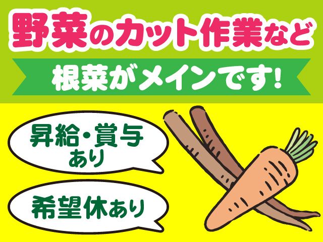株式会社コーヤマの求人・転職情報